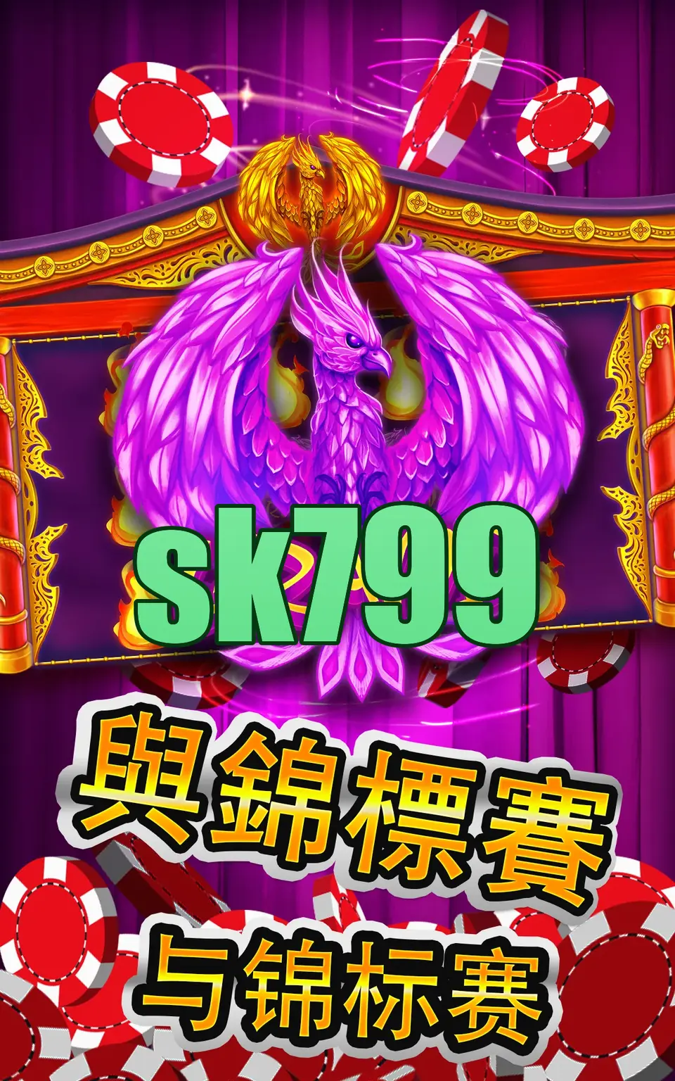 sk799 Preview - Resmi Unduh
